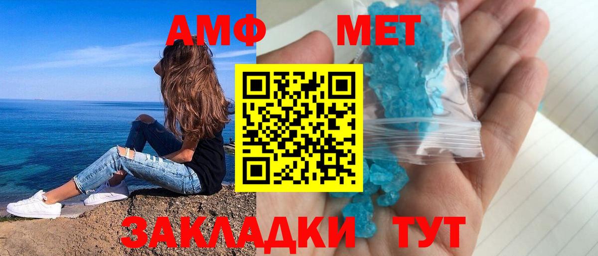 АМФЕТАМИН VHQ Камень-на-Оби