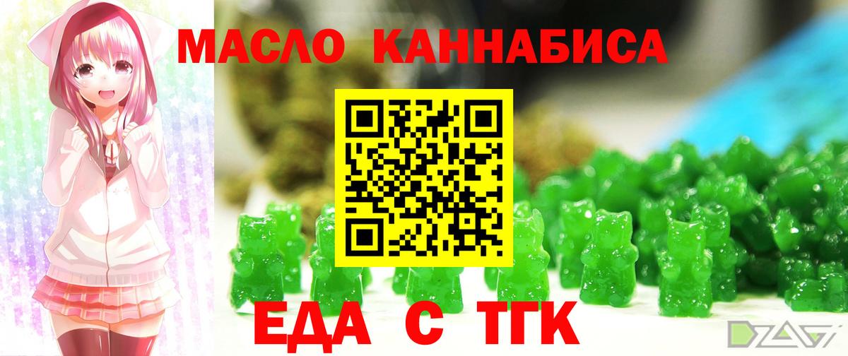 Камень-на-Оби  Еда ТГК конопля  Вход с VPN 