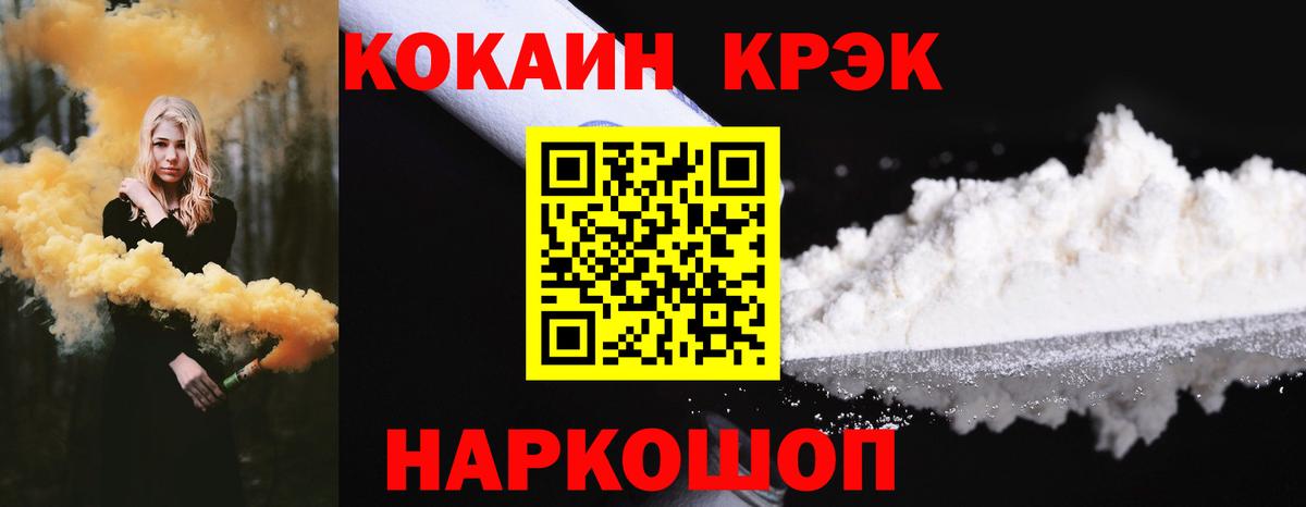 КОКАИН Columbia  Вход с VPN  Камень-на-Оби  COCAIN Боливия 