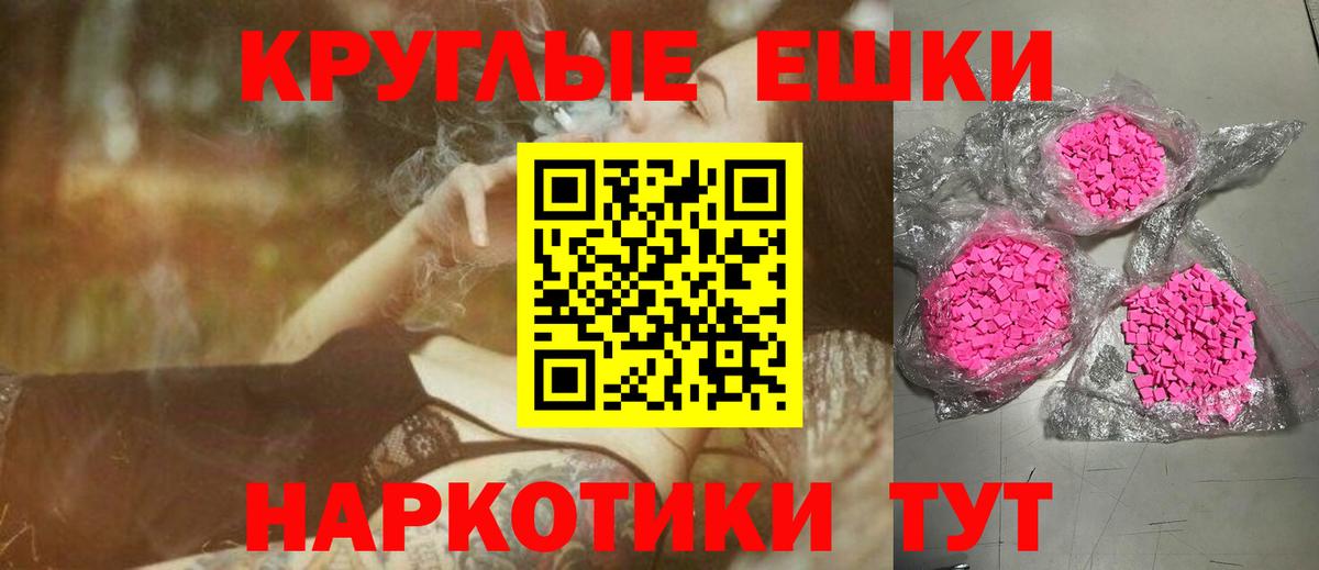 Экстази  Ecstasy бентли  как найти закладки  Вход с VPN  ЭКСТАЗИ диски  Камень-на-Оби 