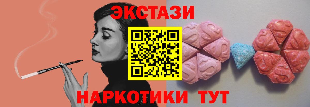 Экстази 250 мг Камень-на-Оби
