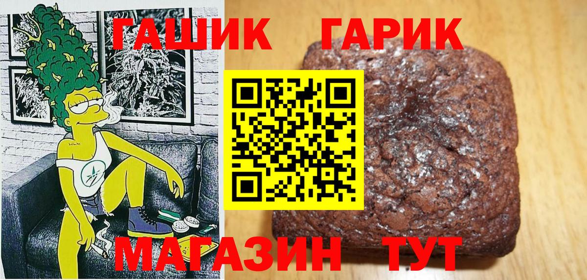 ГАШ VHQ  ГАШ убойный  Вход с VPN  Камень-на-Оби 