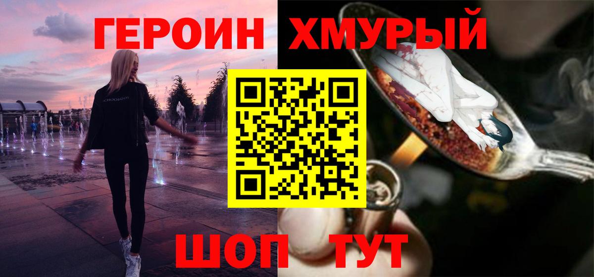 ГЕРОИН афганец Камень-на-Оби