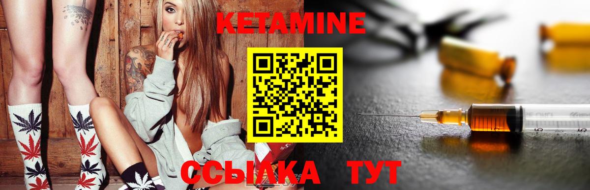 КЕТАМИН ketamine Камень-на-Оби