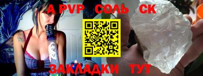 ALPHA PVP Беслан