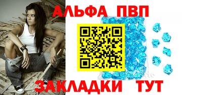 ALPHA PVP Беслан