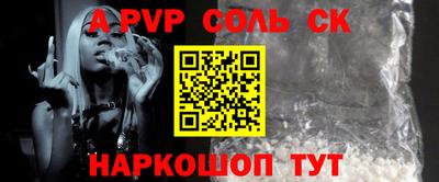ALPHA PVP Беслан