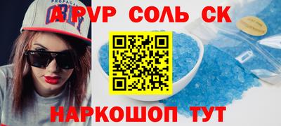 ALPHA PVP Беслан