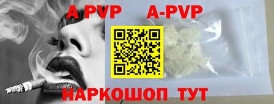 ALPHA PVP Беслан