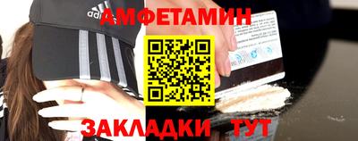 амфетамин Берёзовский
