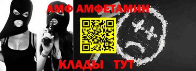 амфетамин Берёзовский