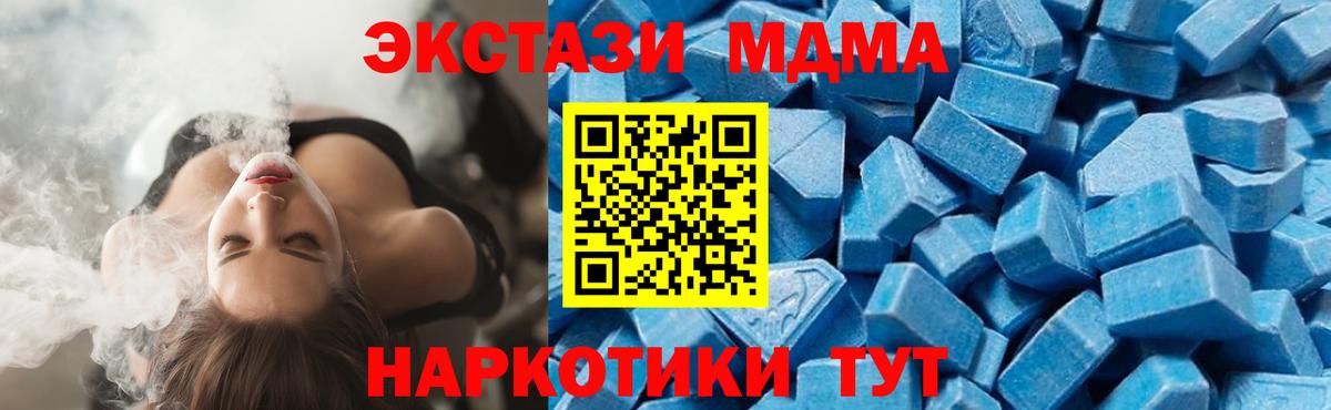 MDMA молли  Вход с VPN  МДМА молли  МДМА  Камень-на-Оби 