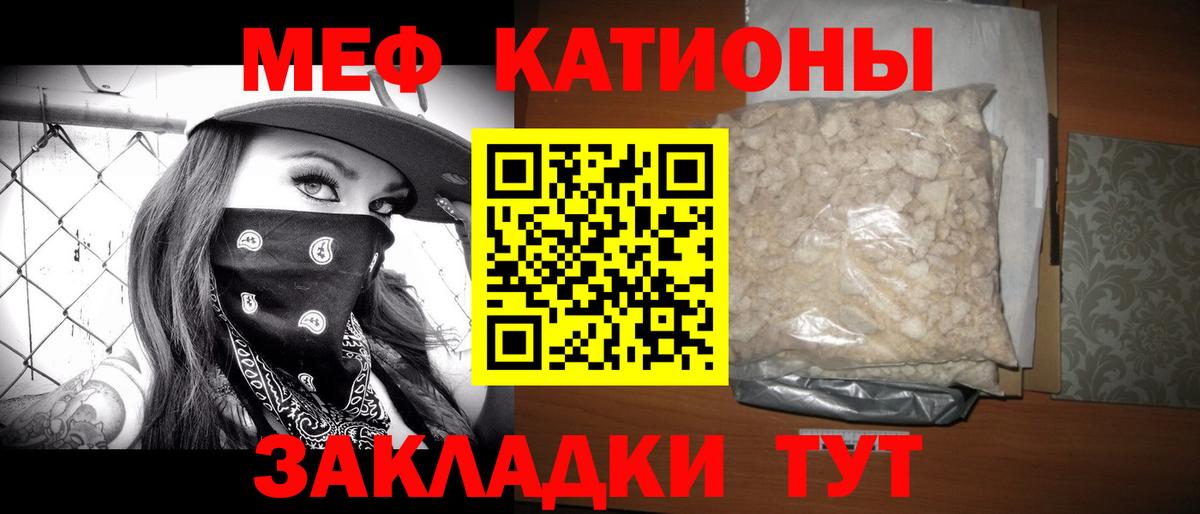 МЕФ  Камень-на-Оби