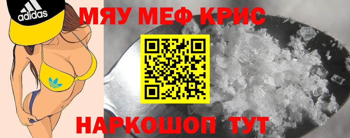Меф  Вход с VPN  Камень-на-Оби  МЕФ VHQ 