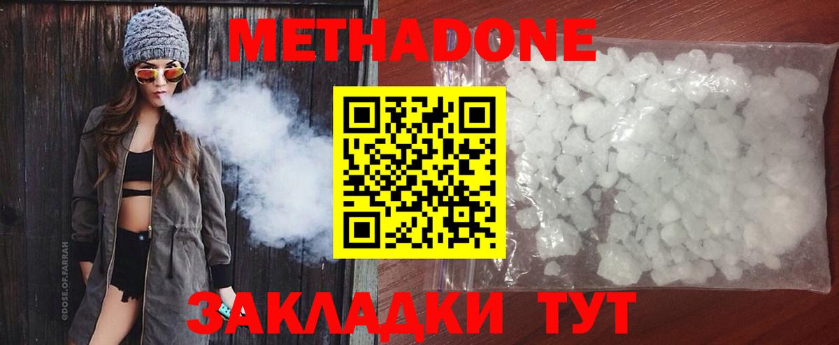 Метадон белоснежный  Вход с VPN  Метадон methadone  Камень-на-Оби 