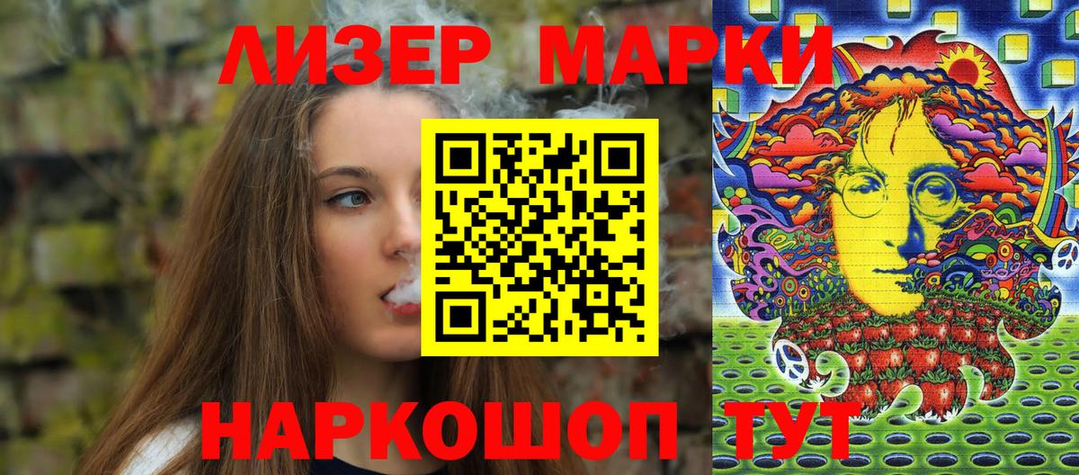 Наркотические марки 1500мкг  сколько стоит  Марки NBOMe  Камень-на-Оби  Вход с VPN 