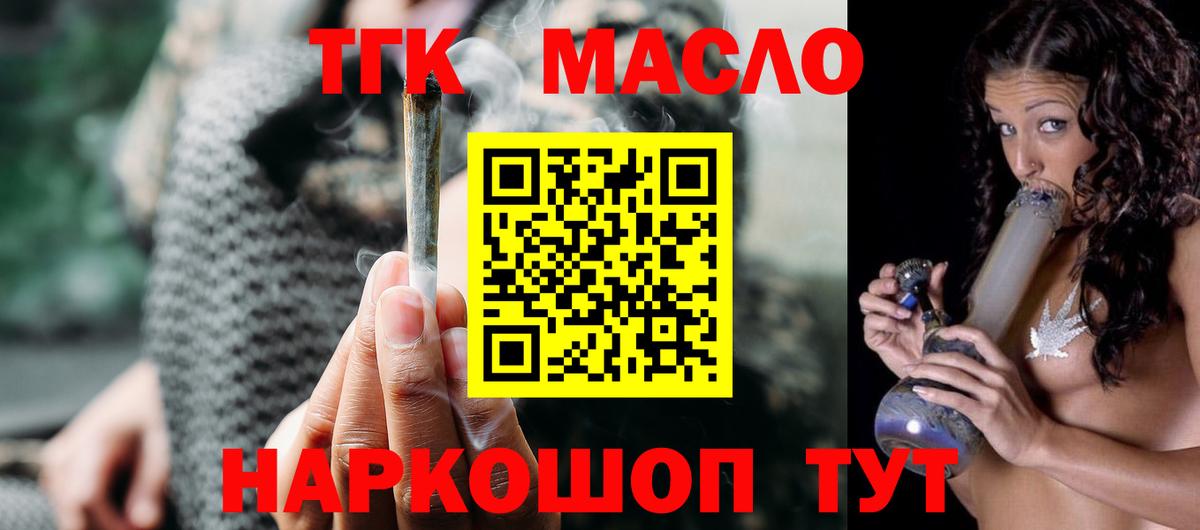 Дистиллят ТГК вейп Камень-на-Оби